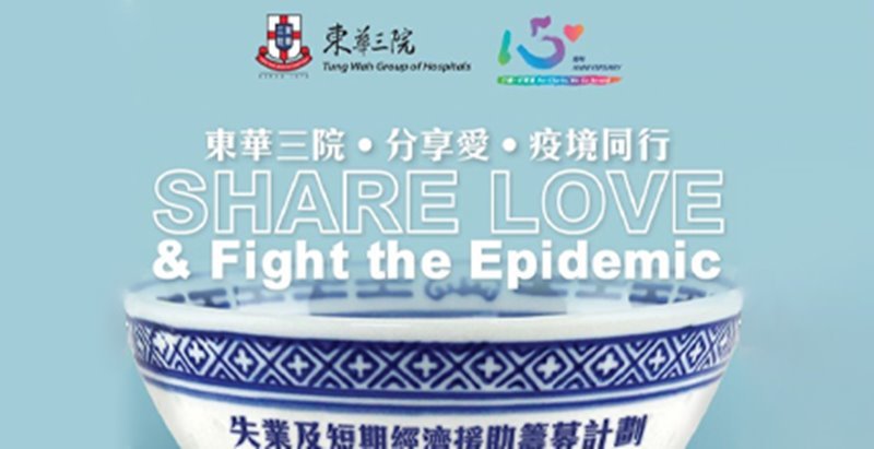 Performance Fibers (Hong Kong) made donation to Tung Wah Group of Hospitals in Hong Kong amid COVID-19